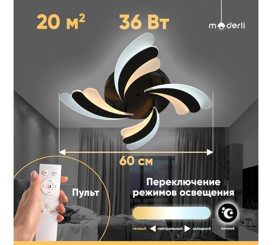 Светодиодная потолочная люстра Moderli Adams V10211-CL