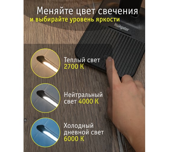 Светильник Navigator 93 156 ndf-d044-7w-mk-bl-led на основании, черный 93156
