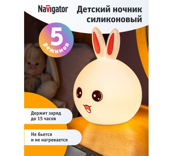 Светильник Navigator 14 324 nnl-sw06-wh акк. li-ion 1,2ач usb 5в 14324