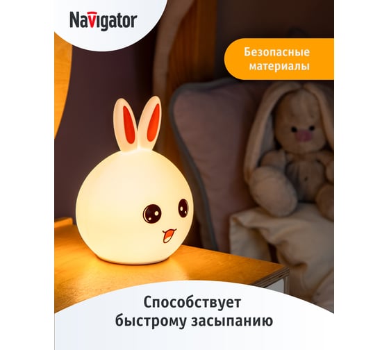 Светильник Navigator 14 324 nnl-sw06-wh акк. li-ion 1,2ач usb 5в 14324