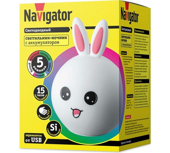 Светильник Navigator 14 324 nnl-sw06-wh акк. li-ion 1,2ач usb 5в 14324