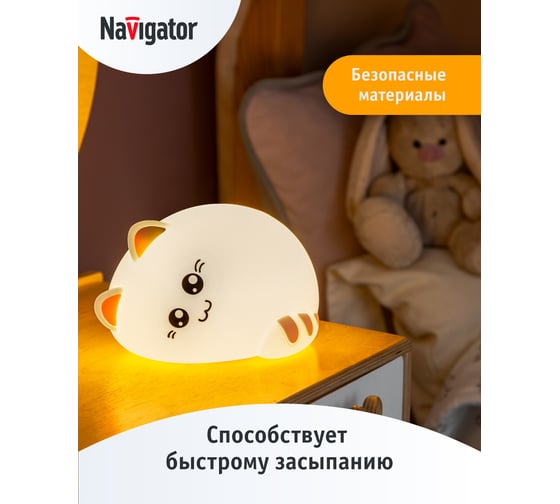 Светильник Navigator 14 325 nnl-sw07-wh акк. li-ion 1,2ач usb 5в 14325
