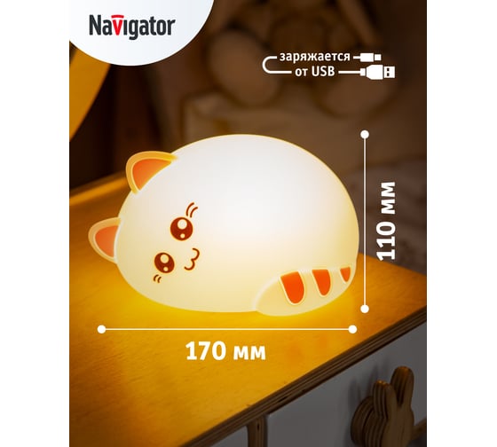 Светильник Navigator 14 325 nnl-sw07-wh акк. li-ion 1,2ач usb 5в 14325
