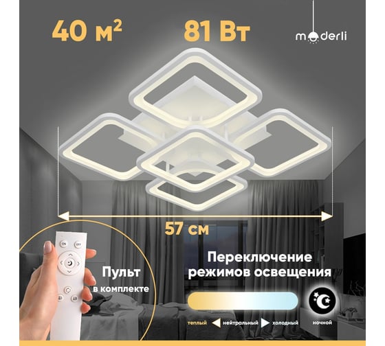 Светодиодная потолочная люстра Moderli Zita V10123-CL