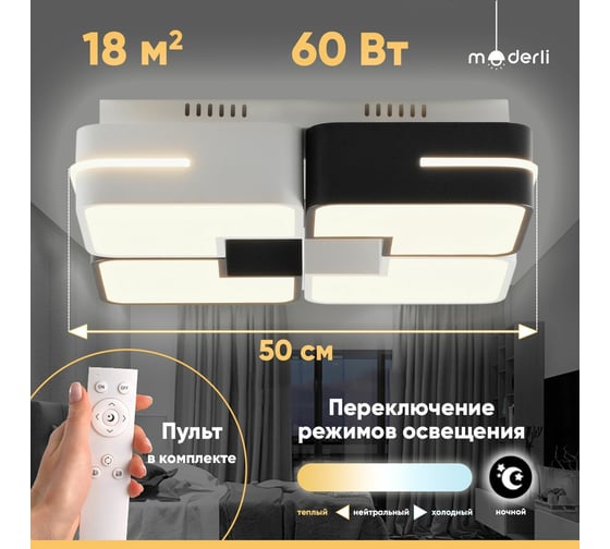 Светодиодная потолочная люстра Moderli Gloria V1021-CL