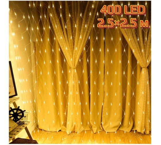 Электрогирлянда Beroma сетка 400 led, 2.5x2.5 м теплое свечение 07704961