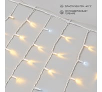Гирлянда Neon-Night Бахрома, 4,0x0,6 м, мерцание, белый каучук, теплый белый, без комплекта подключения 255-356