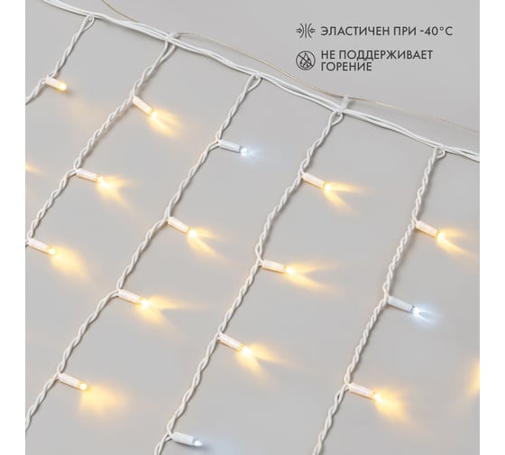 Гирлянда Neon-Night Бахрома, 4,0x0,6 м, мерцание, белый каучук, теплый белый, без комплекта подключения 255-356 1