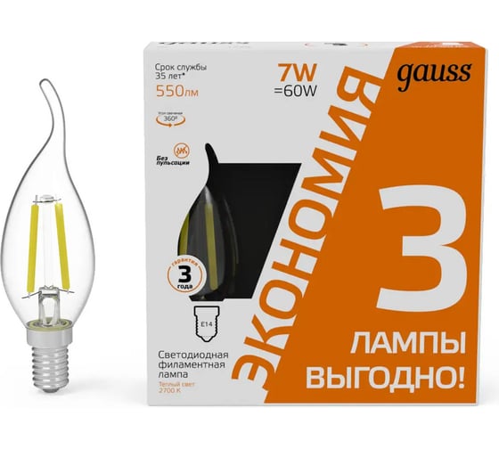 Лампа Gauss Filament свеча на ветру, 7W, 550lm, 2700К, Е14, LED, 3 лампы в упаковке 1/20 104901107T