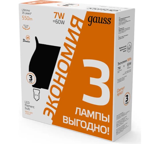 Лампа Gauss Filament свеча на ветру, 7W, 550lm, 2700К, Е14, LED, 3 лампы в упаковке 1/20 104901107T