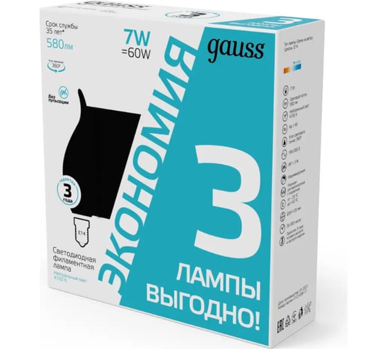Лампа Gauss Filament cвеча на ветру, 7W, 580lm, 4100К, Е14, LED, 3 лампы в упаковке, 1/20 104901207T