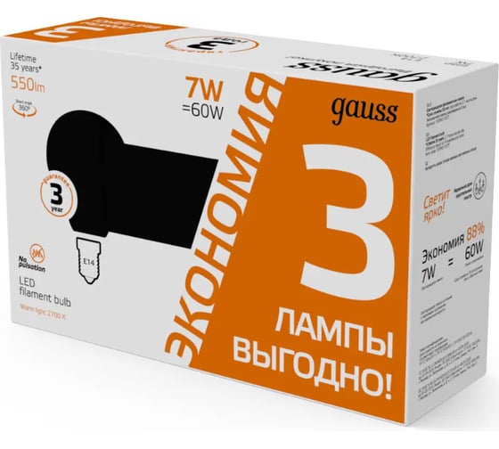 Лампа Gauss Filament Шар, 7W, 550lm, 2700К, Е14, LED,  (3 штуки) 105901107T