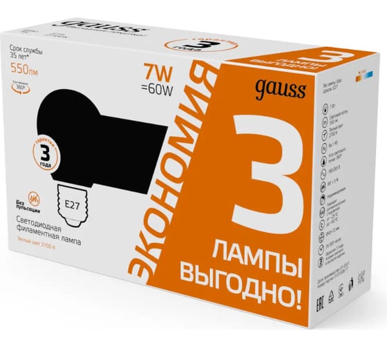 Лампа Gauss Filament шар, 7W, 550lm, 2700К, Е27, LED, (3 шт.) 105902107T