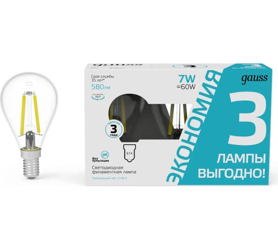 Лампа Gauss Filament Шар, 7W, 580lm, 4100К, Е14, LED, 3 лампы в упаковке 1/20 105901207T