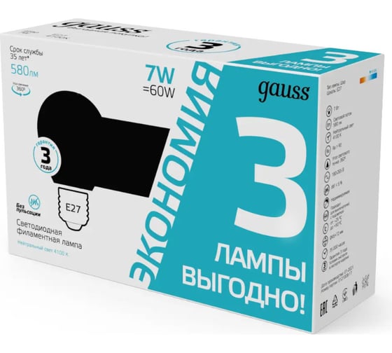 Лампа Gauss Filament шар, 7W, 580lm, 4100К, Е27, LED, 3 лампы в упаковке 1/20 105902207T