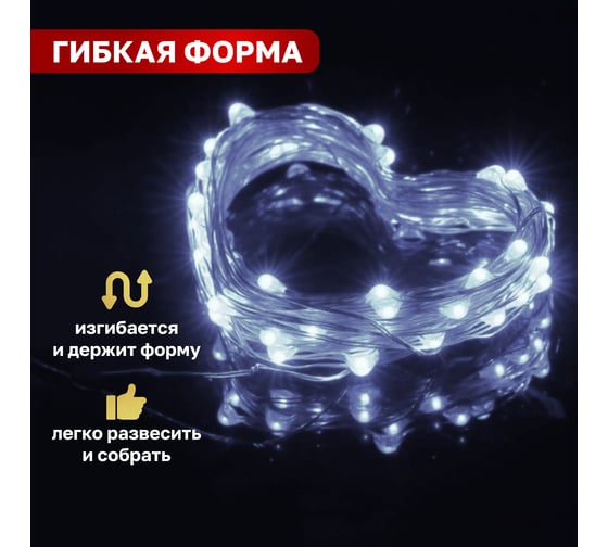 Гирлянда Neon-Night роса с трансформатором 30 м, 300 led, белое свечение 303-215