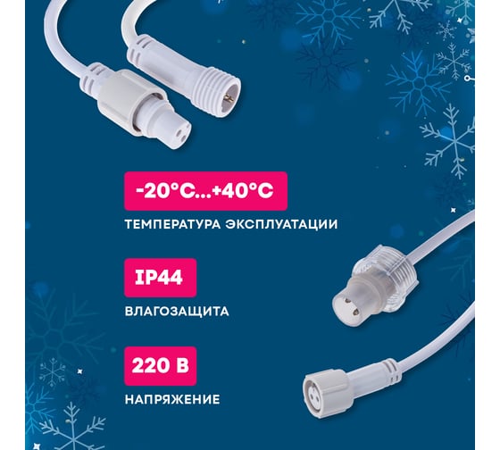 Контроллер Neon-Night с радиопультом для rgb-гирлянд 245-908