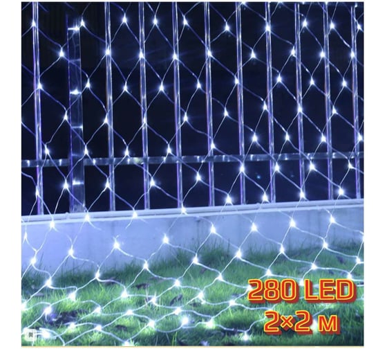 Электрогирлянда Beroma сетка 280 led, 2x2 м белое свечение 07704952
