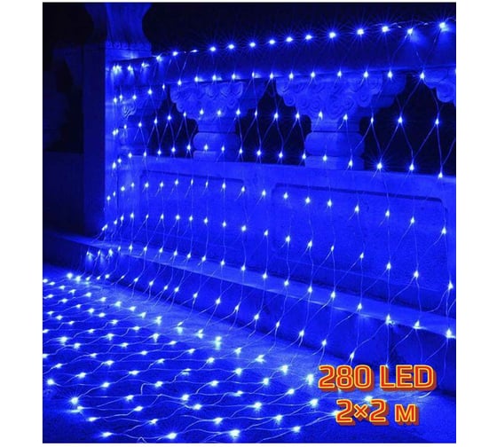 Электрогирлянда Beroma сетка 280 led, 2x2 м синее свечение 07704951