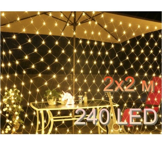 Электрогирлянда Beroma сетка 240 led, 2x2 м теплое свечение 07704949