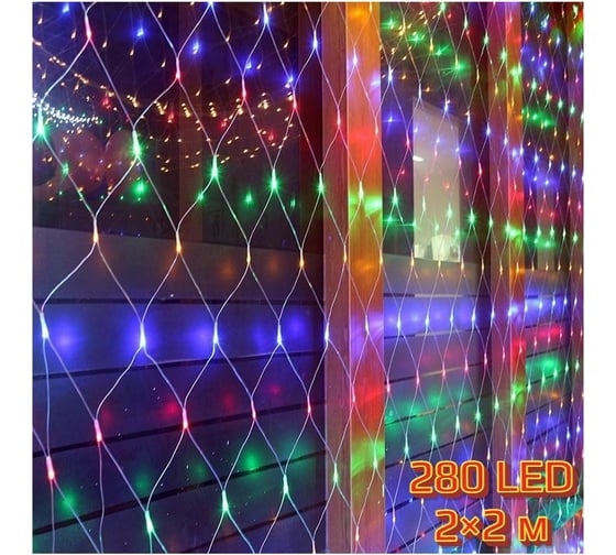 Электрогирлянда Beroma сетка 280 led, 2x2 м разноцветное свечение 07704950