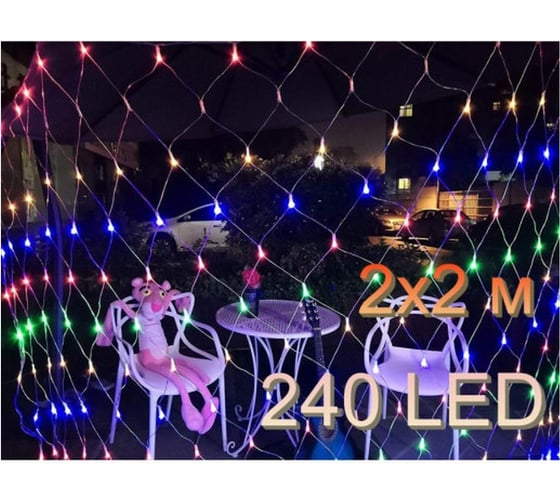 Электрогирлянда Beroma сетка 240 led, 2x2 м разноцветное свечение 07704944