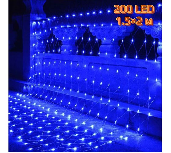 Электрогирлянда Beroma сетка 200 led, 1.5x2 м синее свечение 07704943
