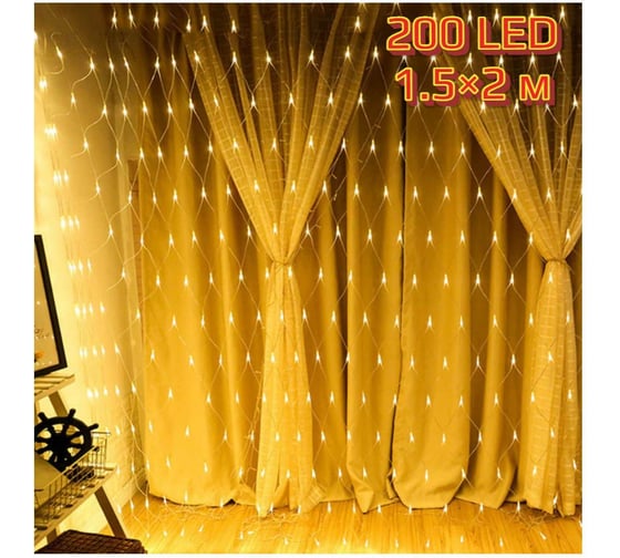 Электрогирлянда Beroma сетка 200 led, 1.5x2 м теплое свечение 07704946