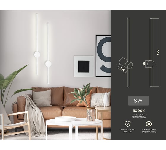 Бра Ambrella Light LineTech FL5201