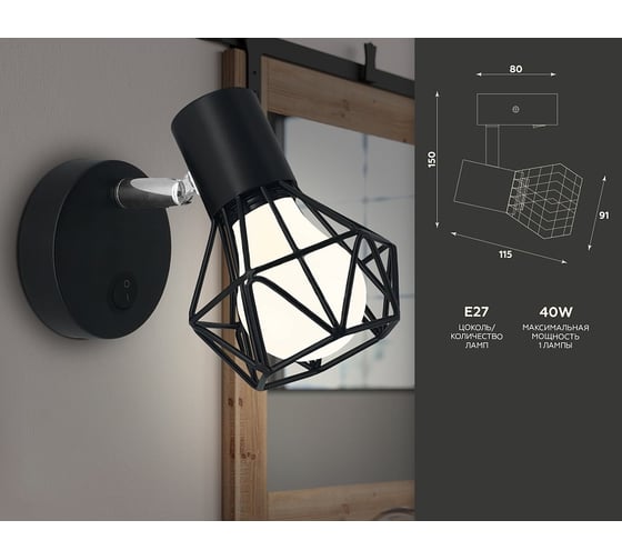 Бра Ambrella Light Traditional TR8620