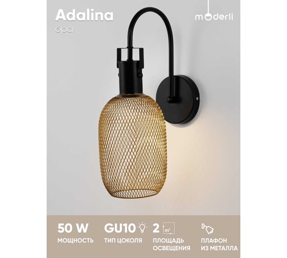 Бра Moderli Alina V2800-1W