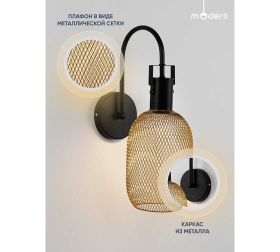 Бра Moderli Alina V2800-1W