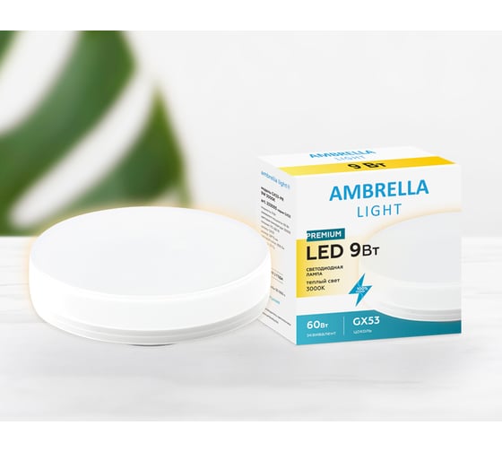 Светодиодная лампа Ambrella Light Present 253093