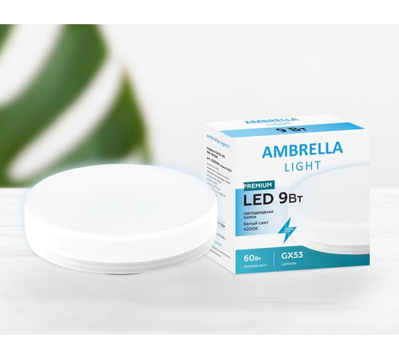 Светодиодная лампа Ambrella Light Present 253094