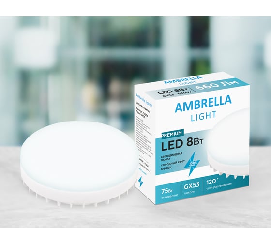 Светодиодная лампа Ambrella Light Present 253204