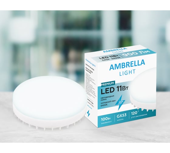 Светодиодная лампа Ambrella Light Present 253216