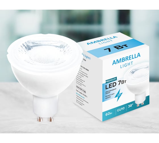 Светодиодная лампа Ambrella Light Present 207864