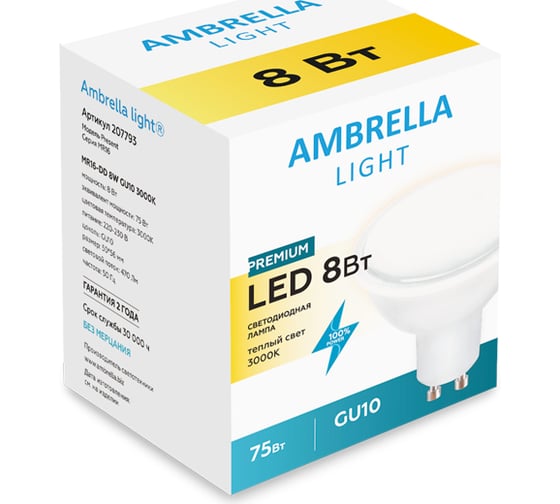 Светодиодная лампа Ambrella Light Present 207793
