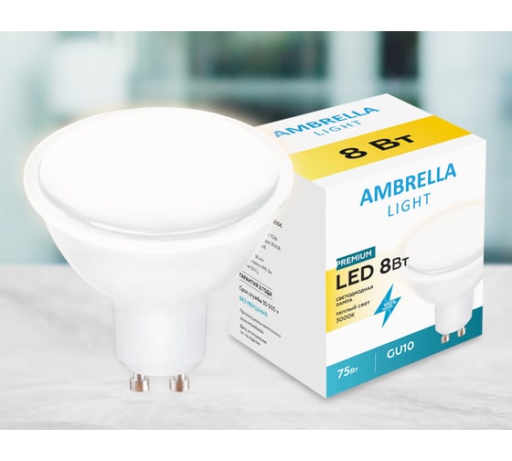 Светодиодная лампа Ambrella Light Present 207793