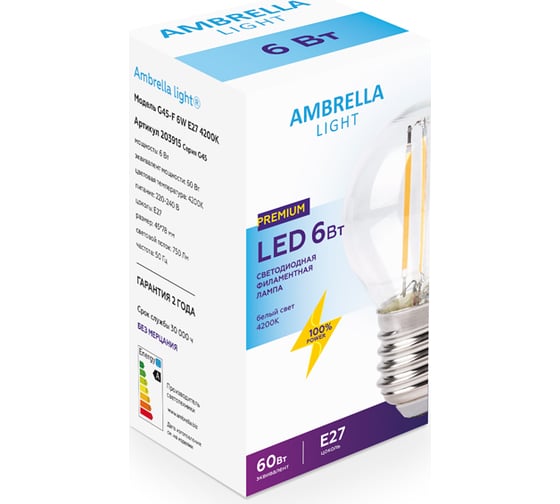 Светодиодная лампа Ambrella Light Filament 203915