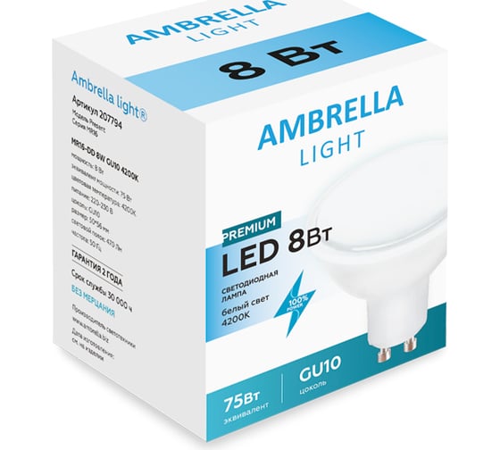 Светодиодная лампа Ambrella Light Present 207794