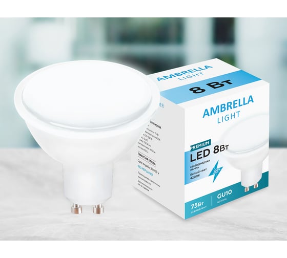 Светодиодная лампа Ambrella Light Present 207794