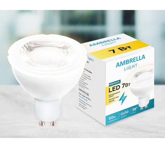 Светодиодная лампа Ambrella Light Present 207863