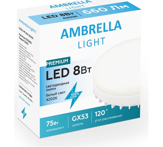 Светодиодная лампа Ambrella Light Present 253203