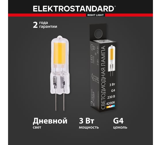 Светодиодная лампа Elektrostandard BLG417 G4 LED 3W 220V 4200K a058838