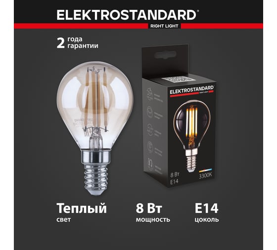 Светодиодная лампа Elektrostandard BLE1445 Mini Classic F 8W 3300 a060523
