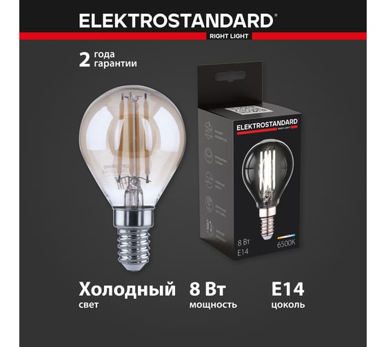 Светодиодная лампа Elektrostandard BLE1447 Mini Classic F 8W 6500 a060525
