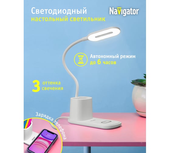 Светильник Navigator 93 269 ndf-d037-10w-mk-wh-led на основании, белый 93269