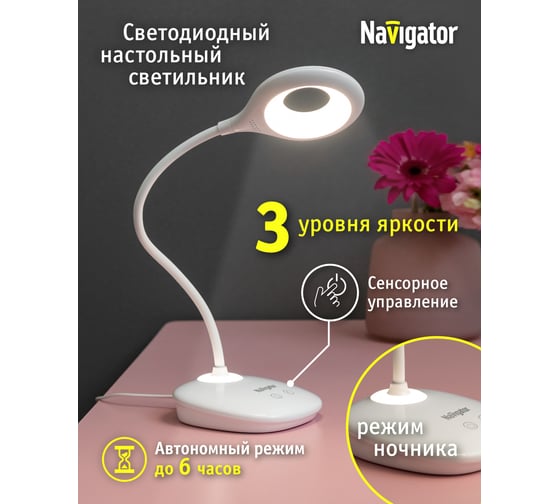 Светильник Navigator 93 157 ndf-d031-4w-4k-wh-led на основании, белый 93157