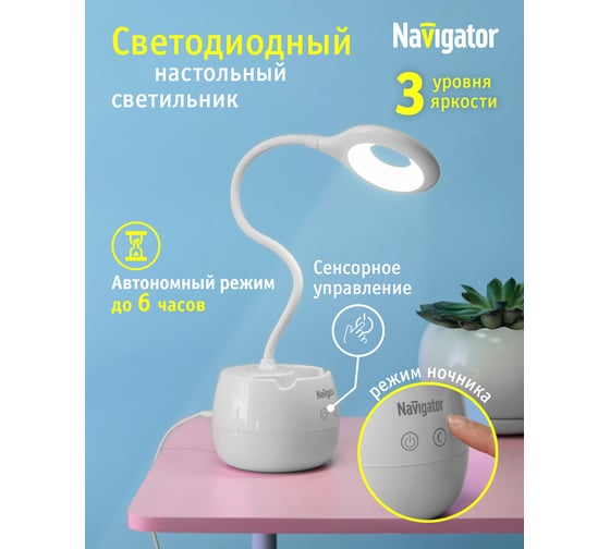 Светильник Navigator 93 158 ndf-d032-4w-4k-wh-led на основании, белый 93158